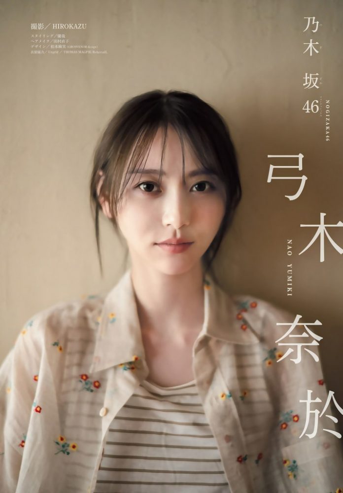 弓木奈於 画像046
