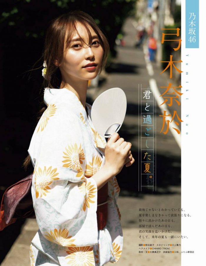 弓木奈於 画像050