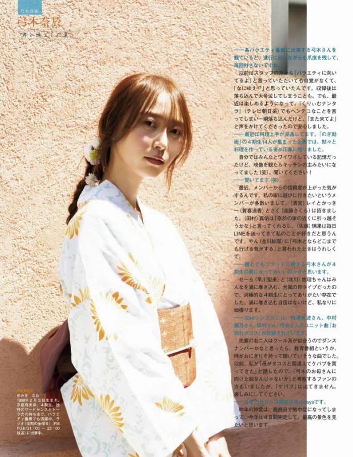 弓木奈於 画像054