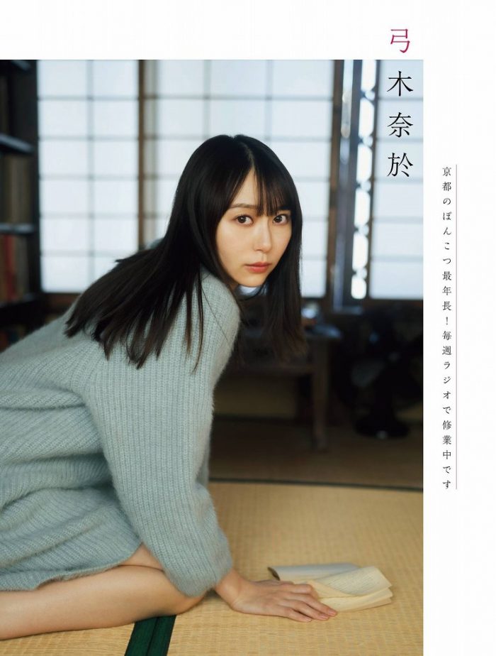 弓木奈於 画像075
