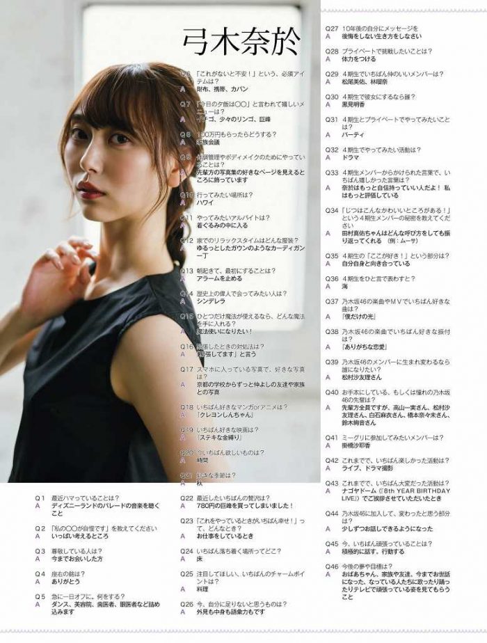 弓木奈於 画像081