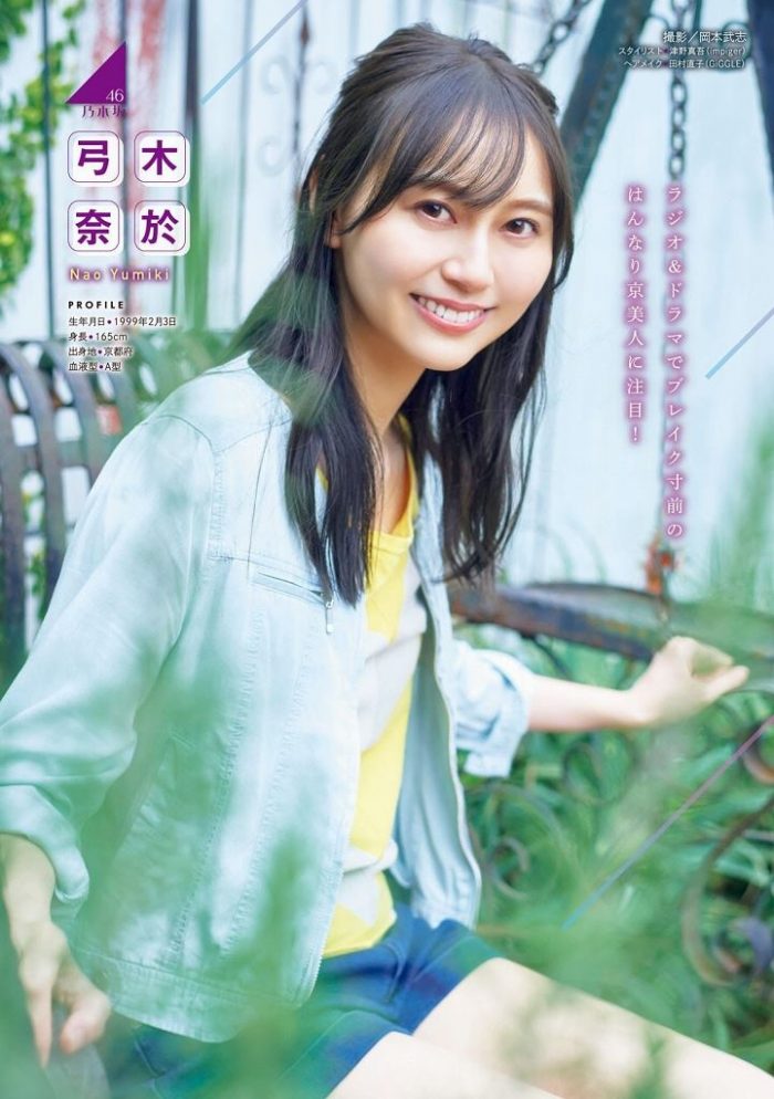 弓木奈於 画像082