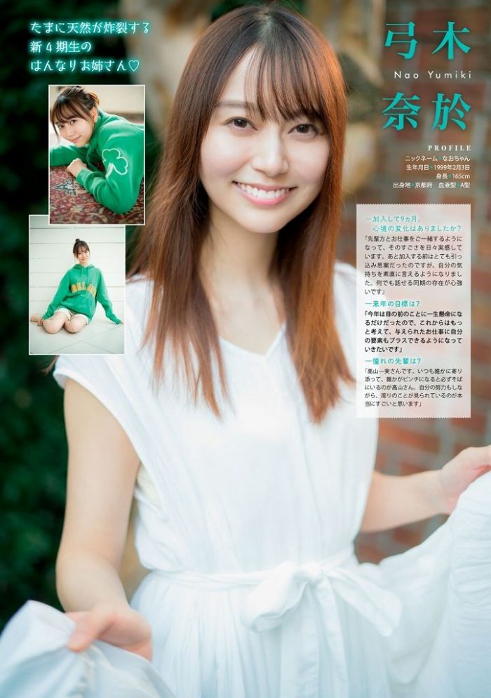 弓木奈於 画像087