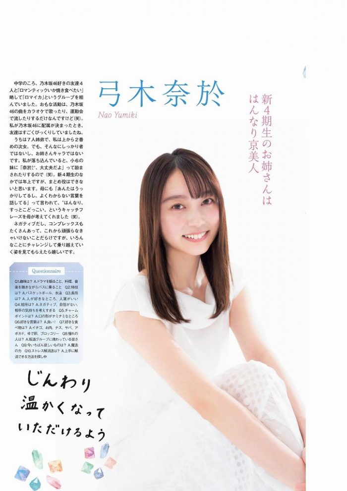 弓木奈於 画像094