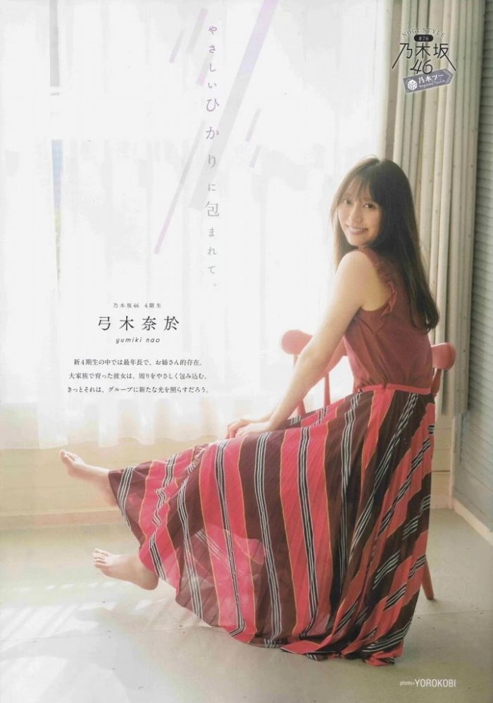 弓木奈於 画像106