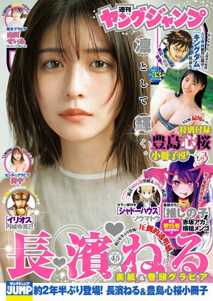 長濱ねる 画像056