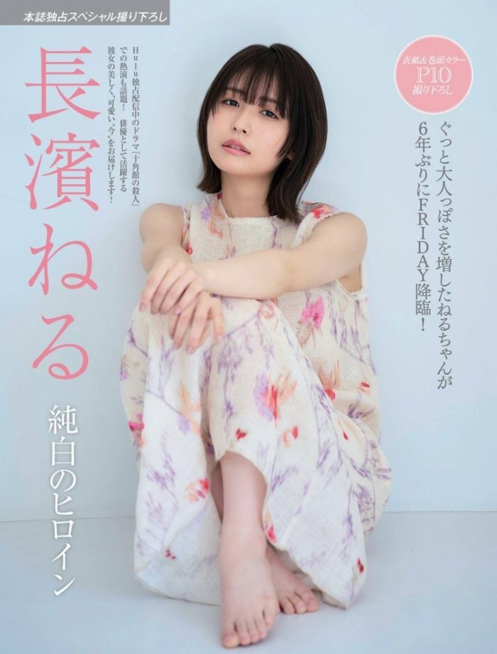長濱ねる 画像063