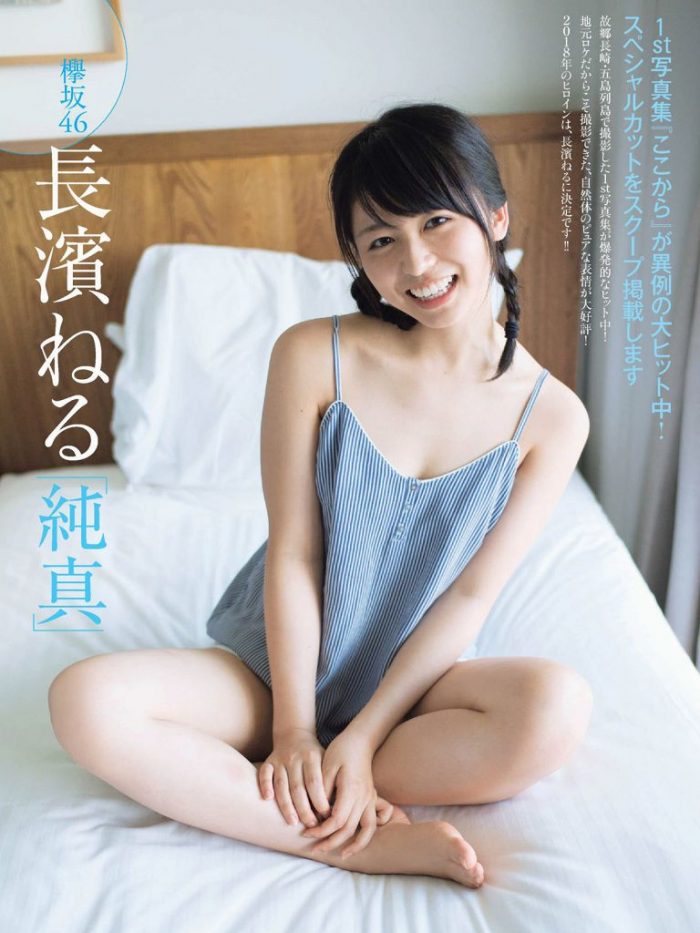 長濱ねる 画像079