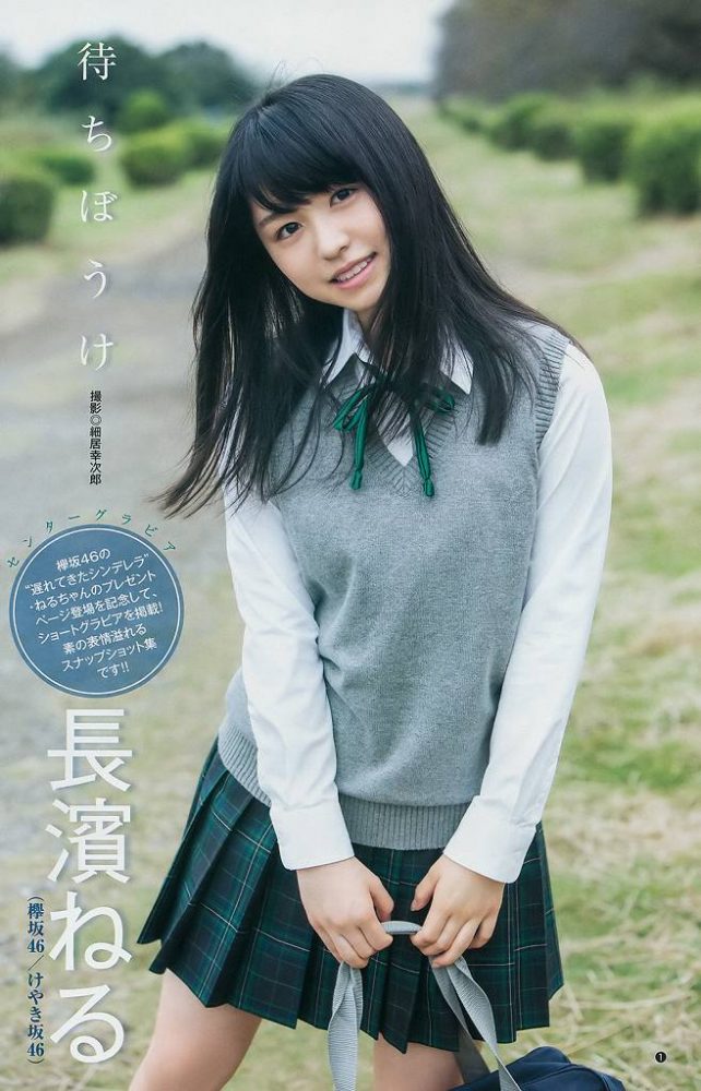長濱ねる 画像100