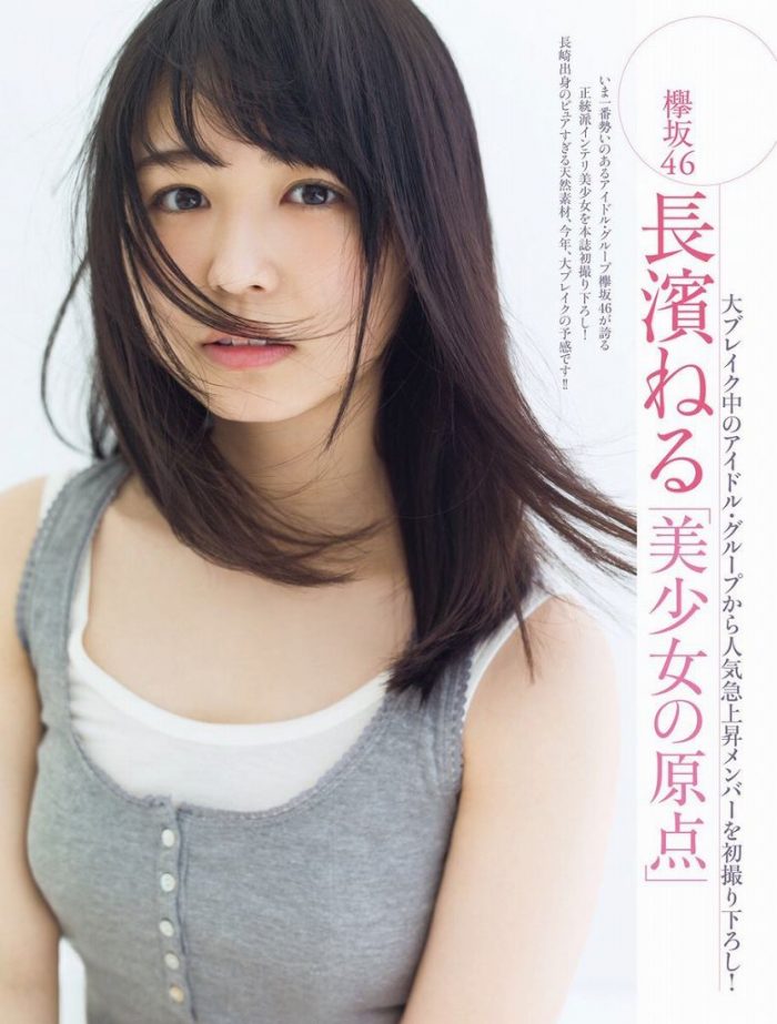 長濱ねる 画像105
