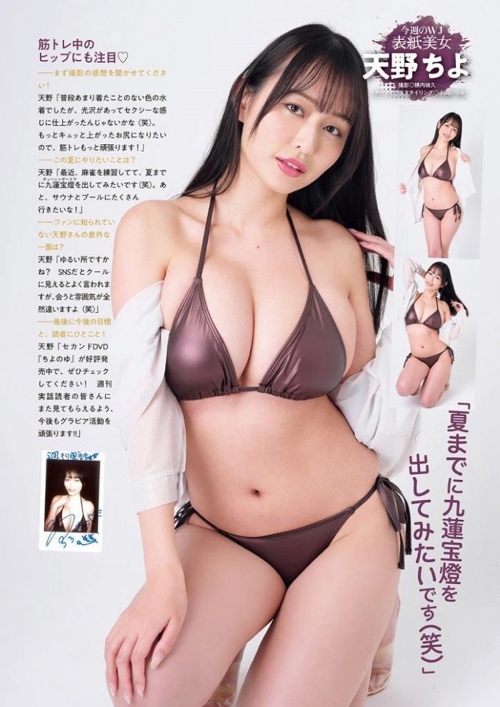 天野ちよ 画像025