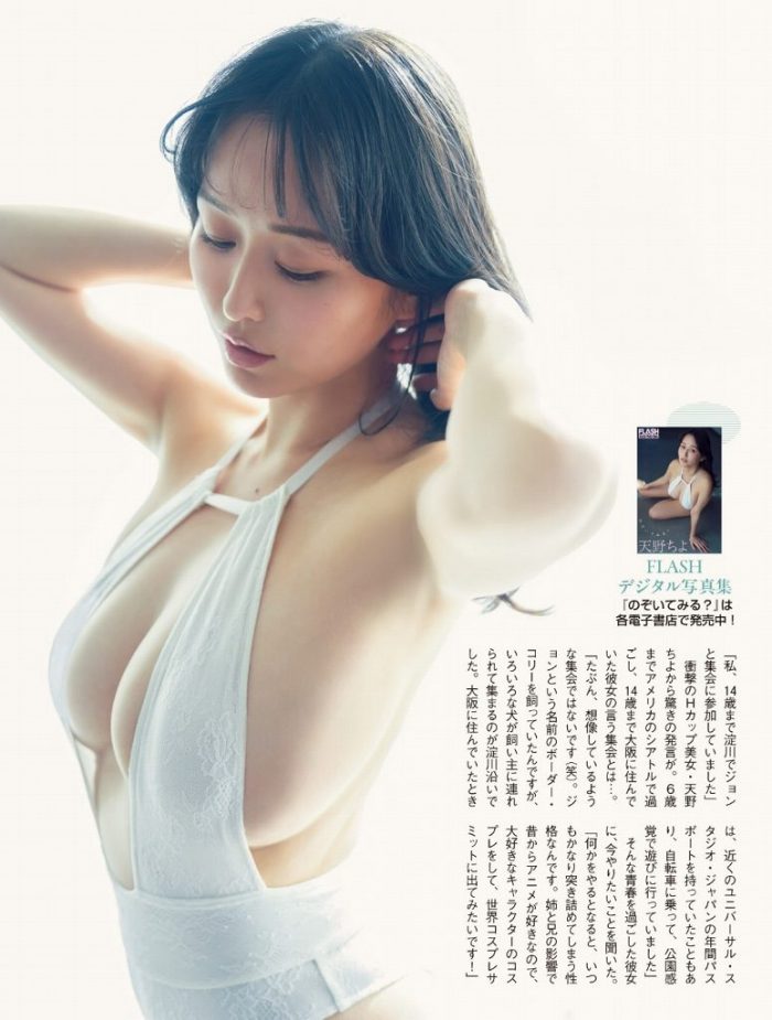 天野ちよ 画像043