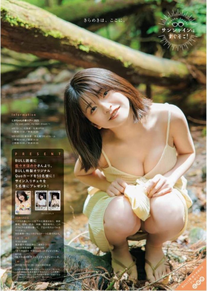 佐々木ほのか 画像009