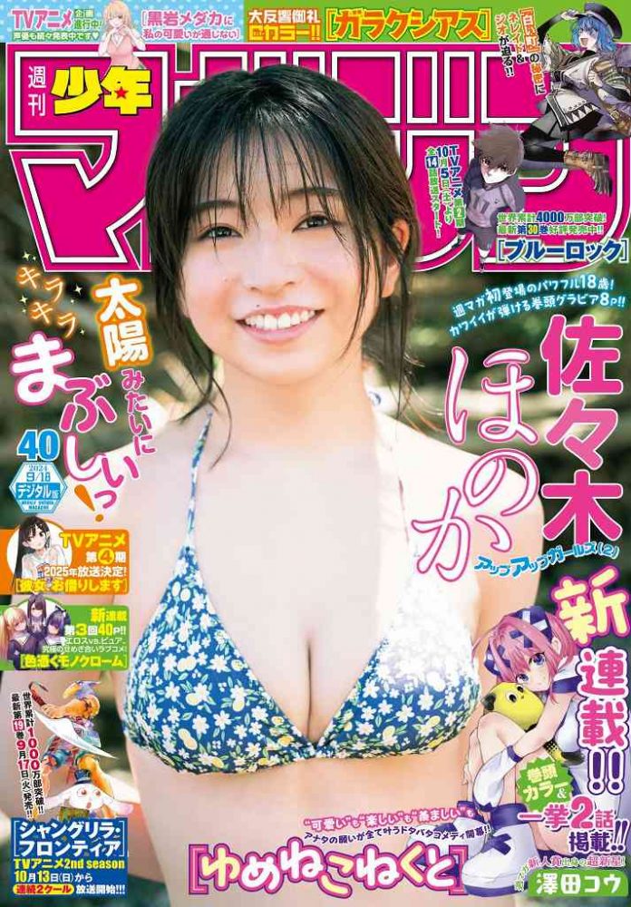 佐々木ほのか 画像050