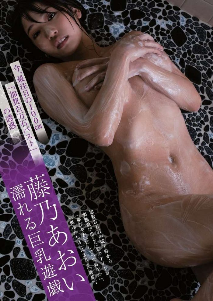 藤乃あおい 画像086