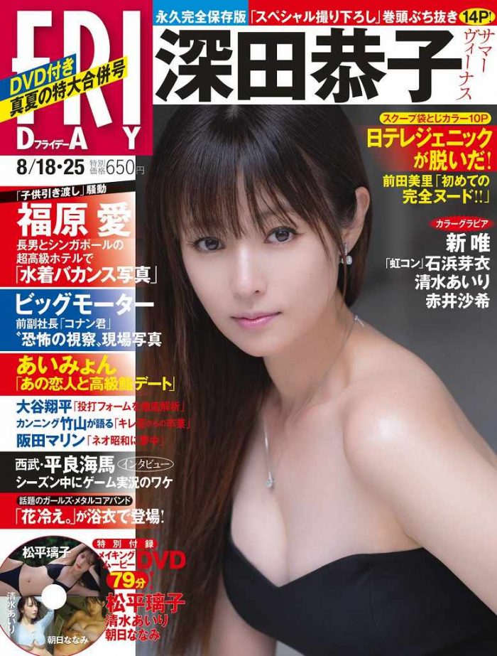 深田恭子 画像003