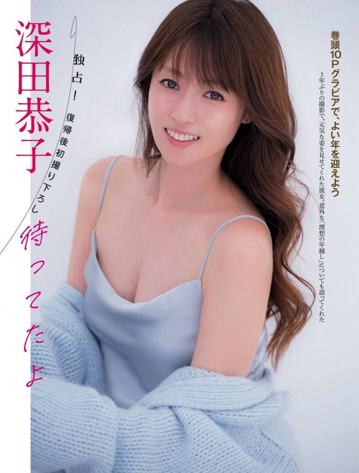 深田恭子 画像076