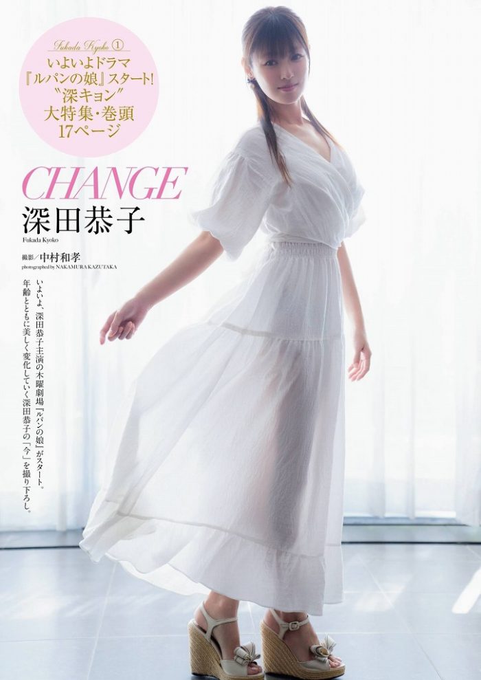 深田恭子 画像097