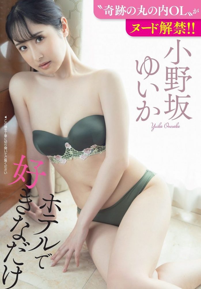 小野坂ゆいか 画像056