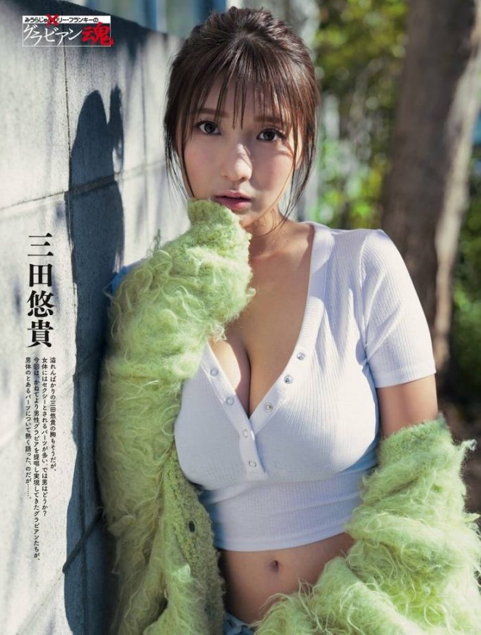 三田悠貴 画像030