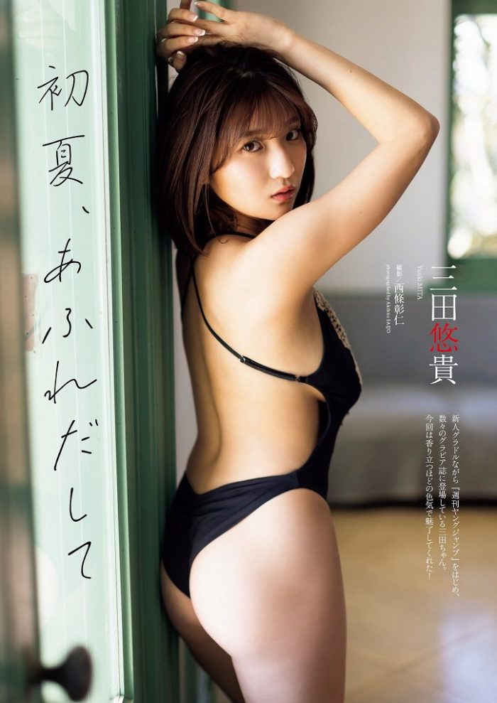 三田悠貴 画像129