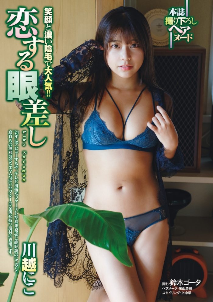 川越にこ 画像092