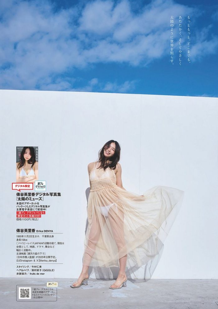 傳谷英里香 画像011