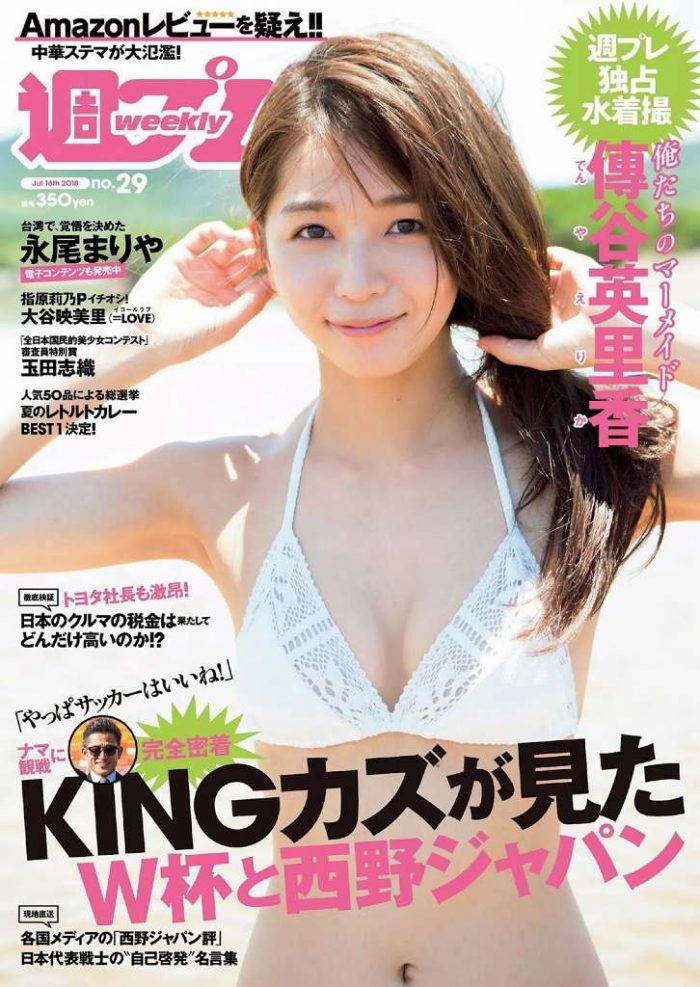 傳谷英里香 画像125