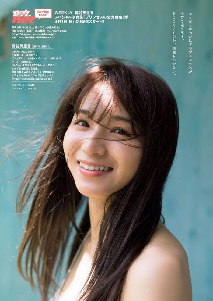 傳谷英里香 画像147