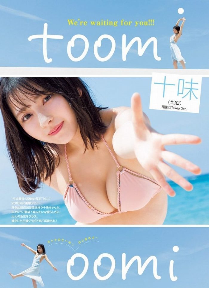 十味 画像002