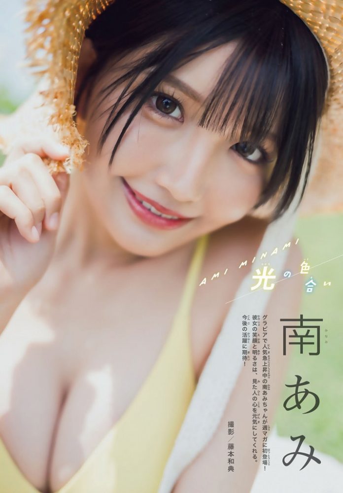 南あみ 画像001