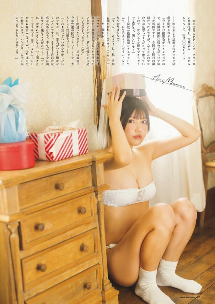 南あみ 画像032