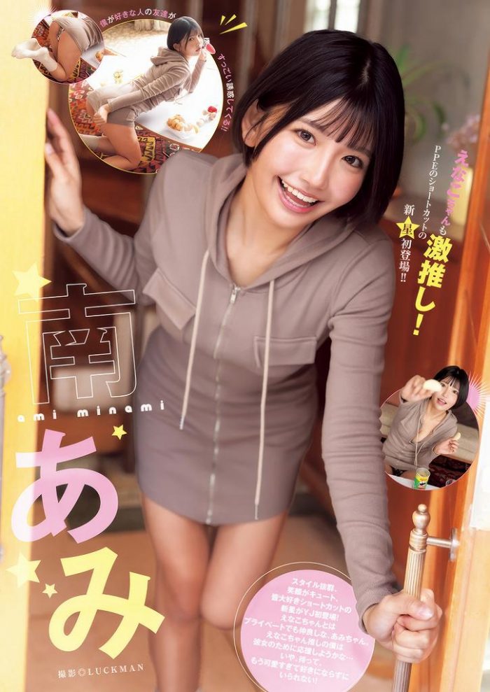 南あみ 画像043