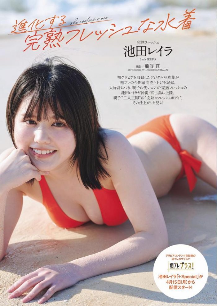 池田レイラ 画像027