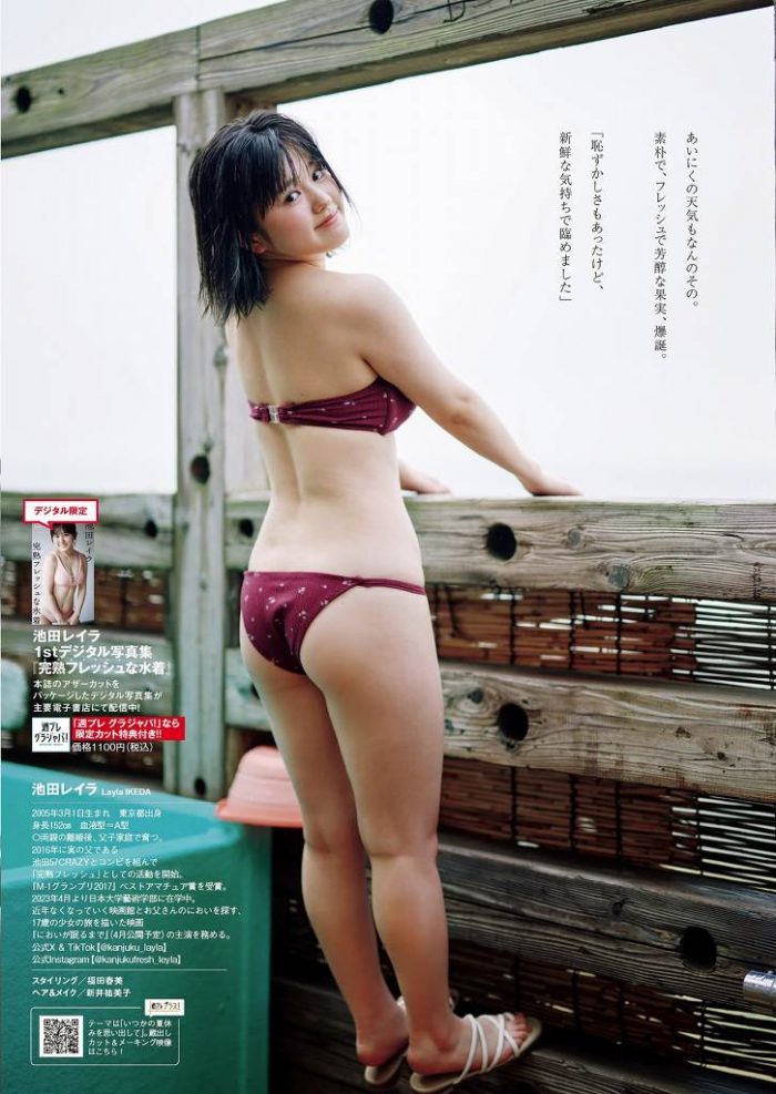 池田レイラ 画像042