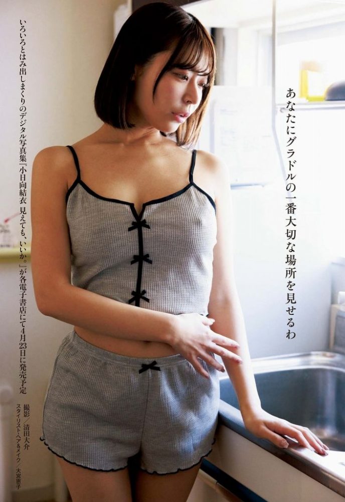 小日向結衣 画像037