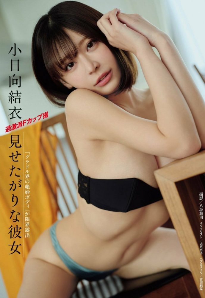 小日向結衣 画像041