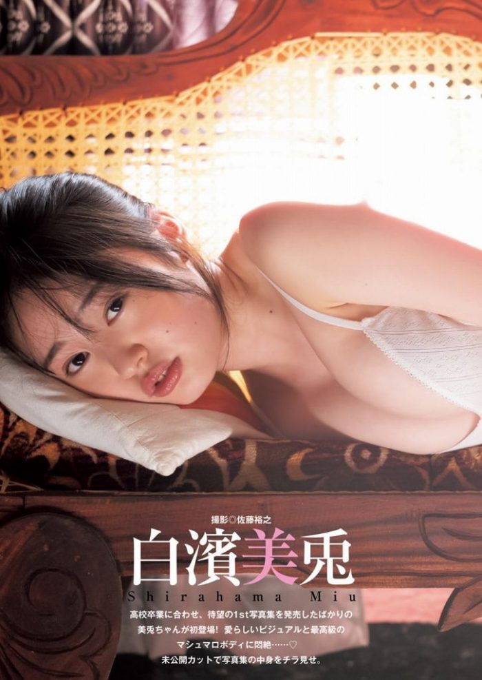 白濱美兎 画像005