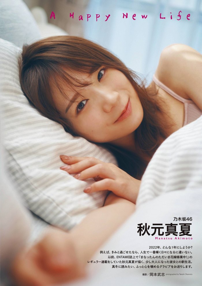 秋元真夏 画像094