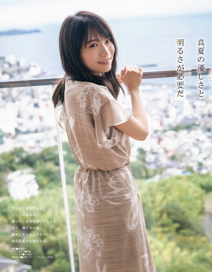 秋元真夏 画像124