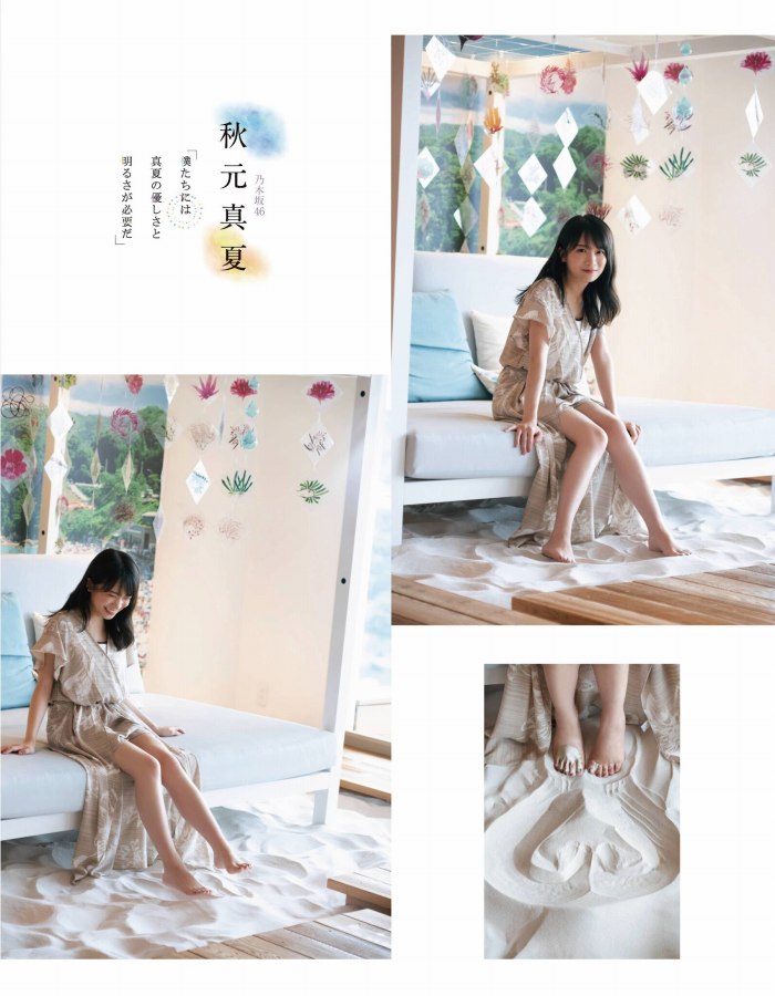 秋元真夏 画像125