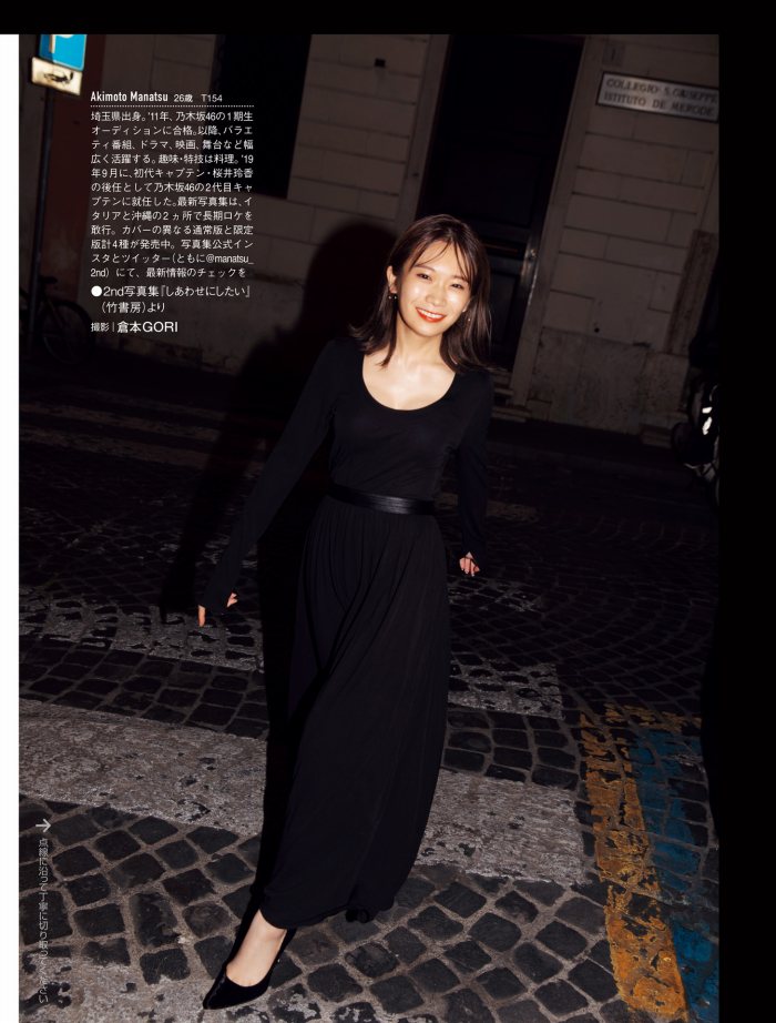 秋元真夏 画像149