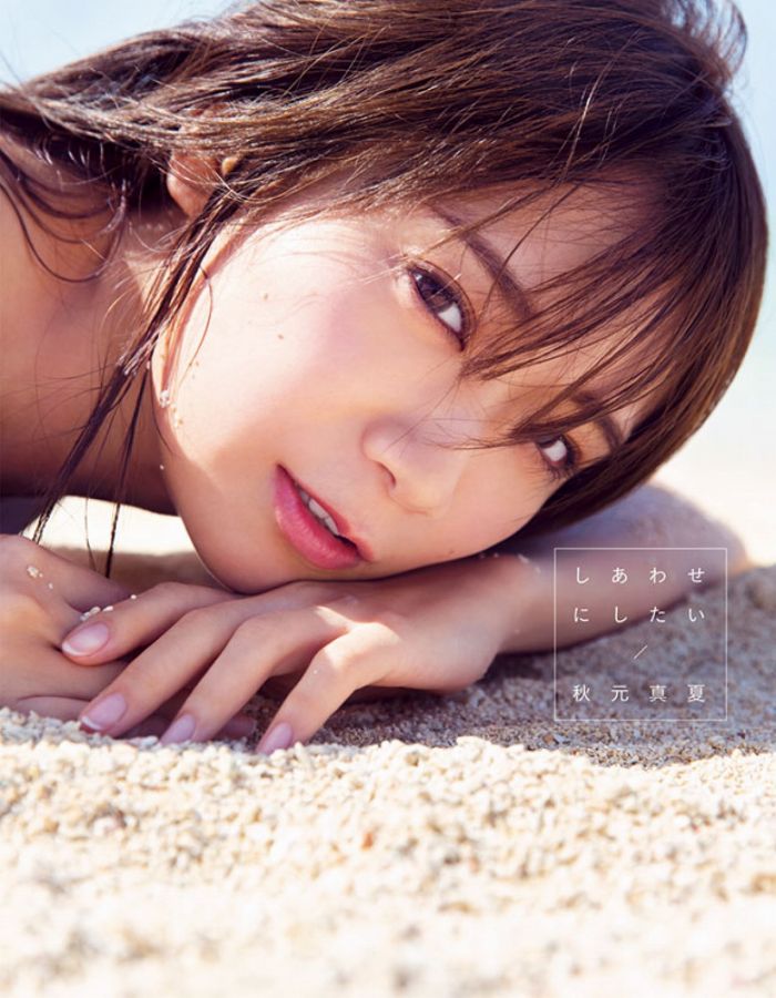 秋元真夏 画像150