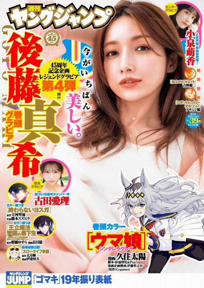 後藤真希 画像053