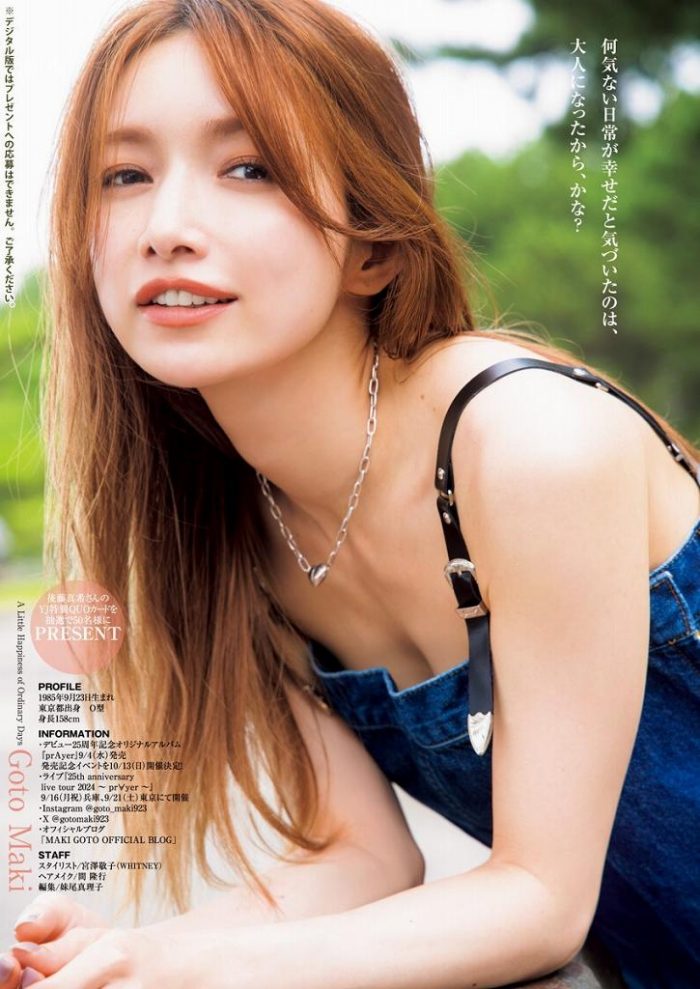 後藤真希 画像062