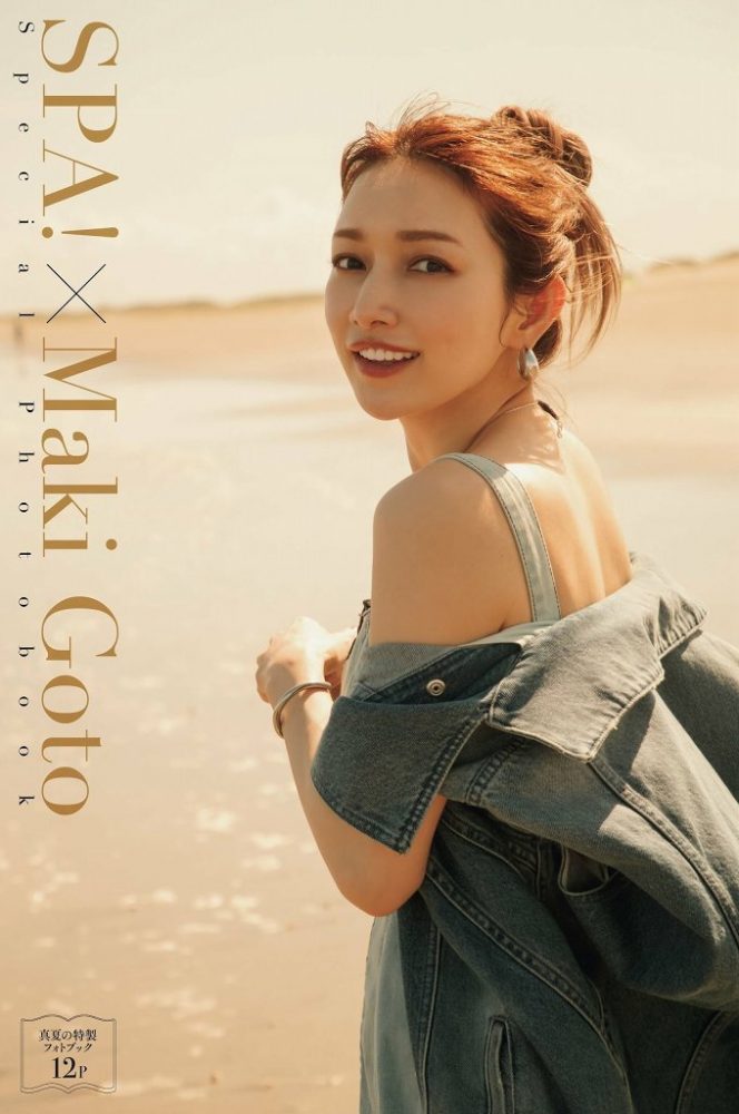 後藤真希 画像063
