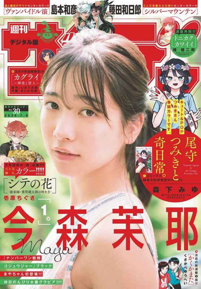 石川澪 画像001