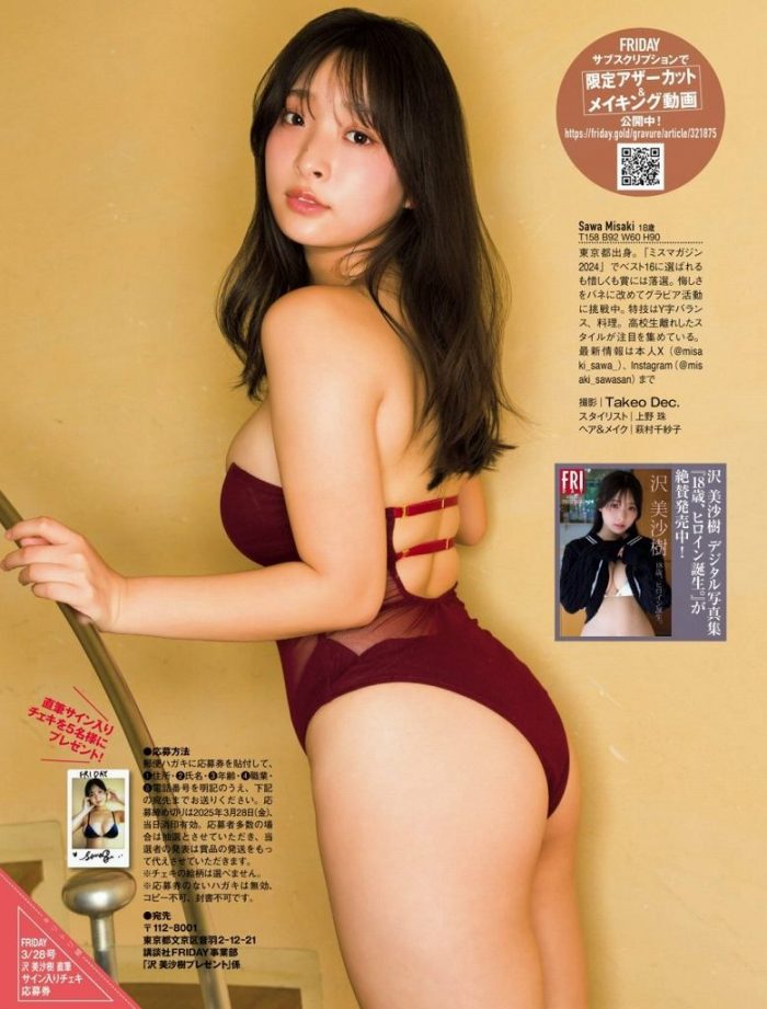 沢美沙樹 画像043