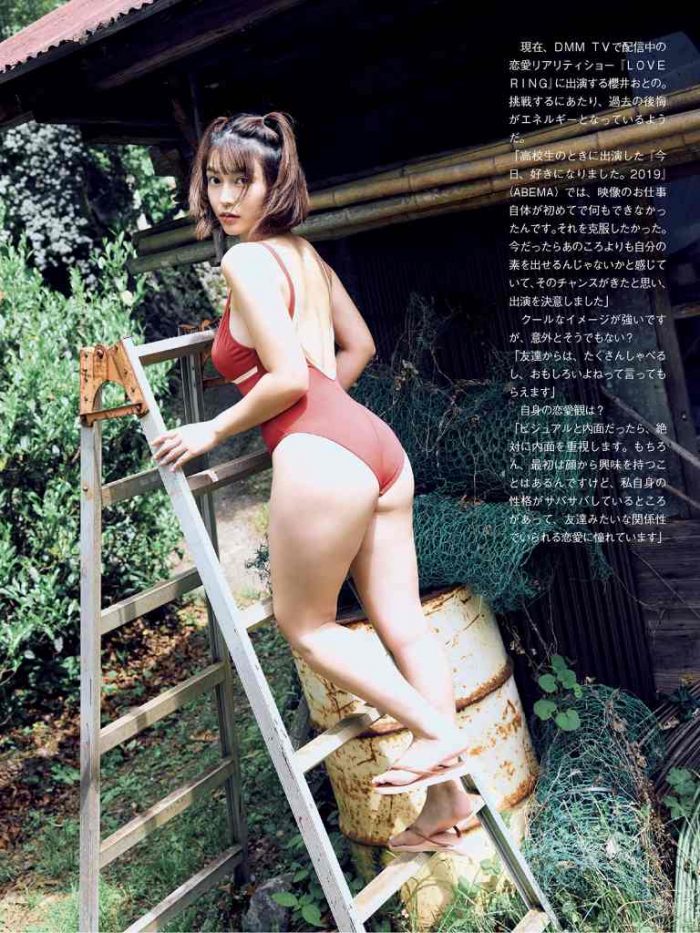 櫻井おとの 画像009