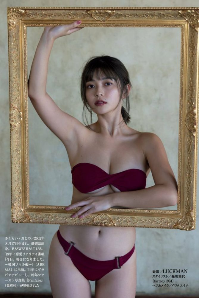 櫻井おとの 画像081
